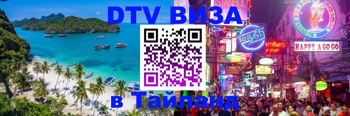 Оформление DTV визы под ключ: стоимость и тарифы, только загранпаспорт - Санто-Доминго 